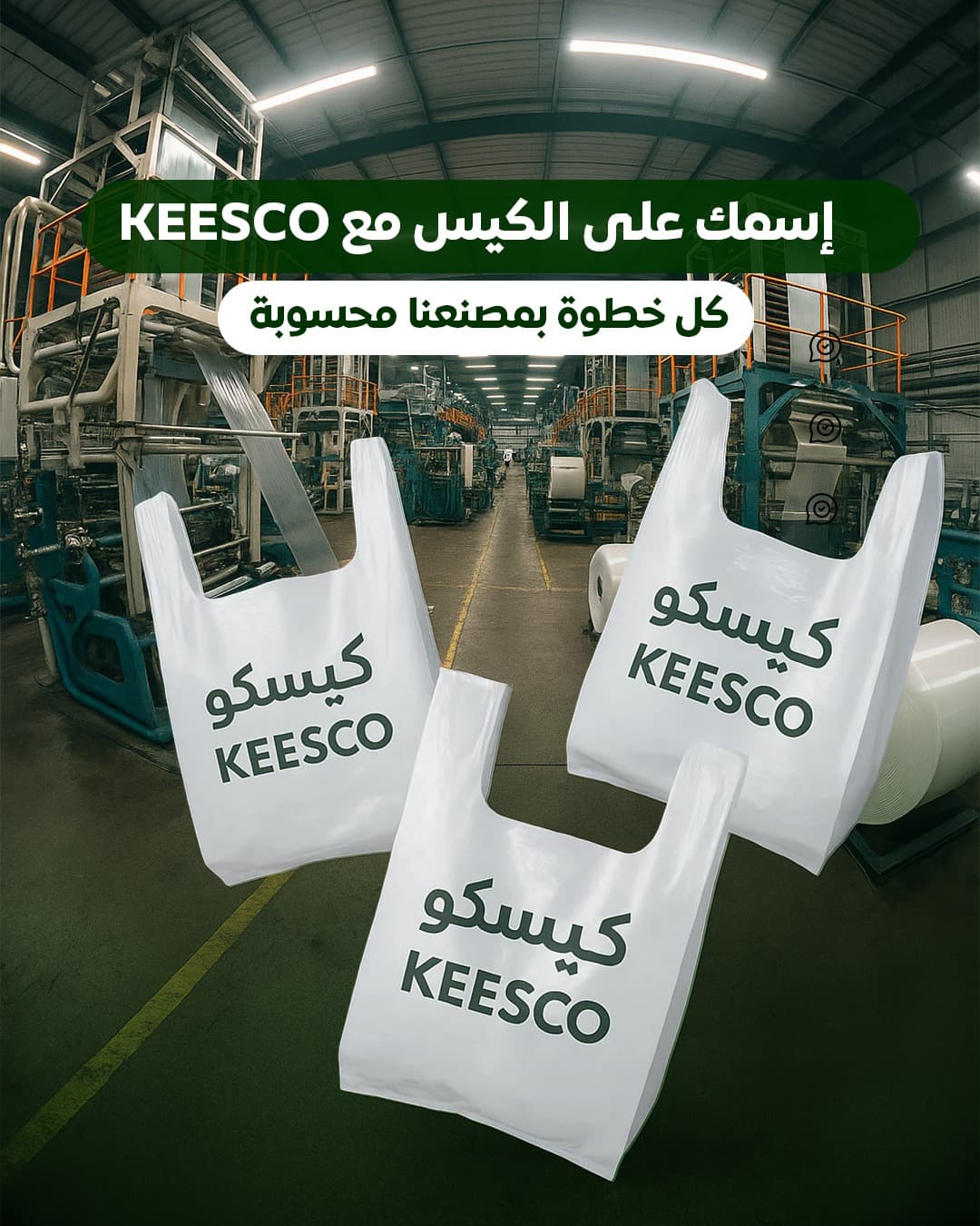 KEESCO