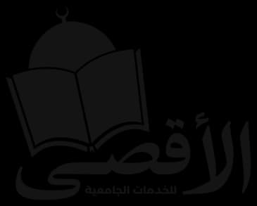 Al-Aqsa University Services