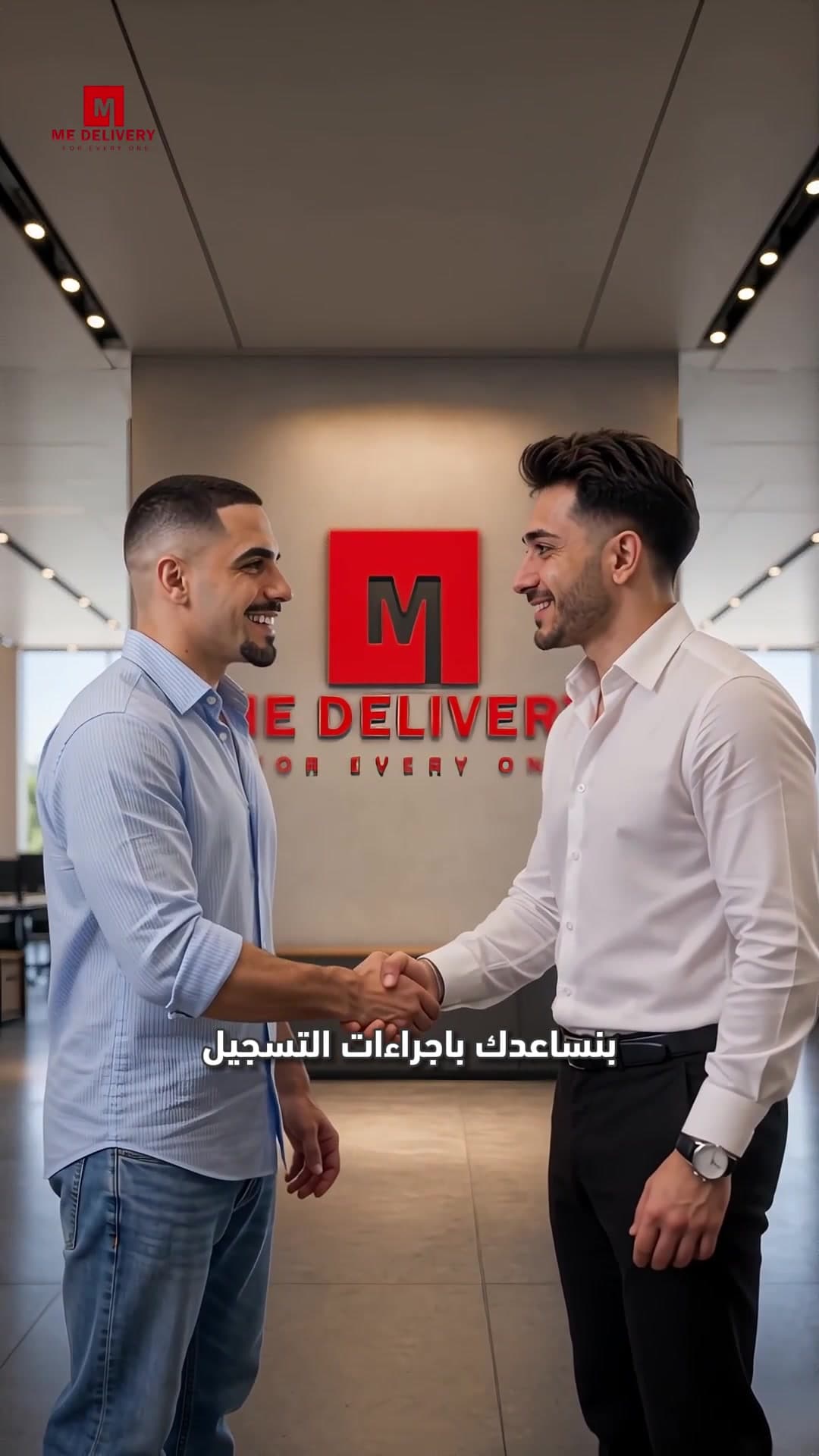 Me Delivery
